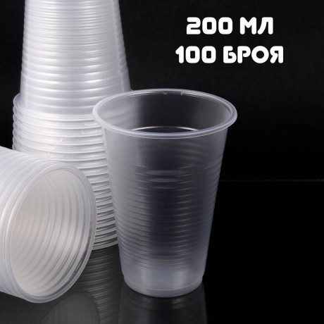 Еднократни чаши 200мл.