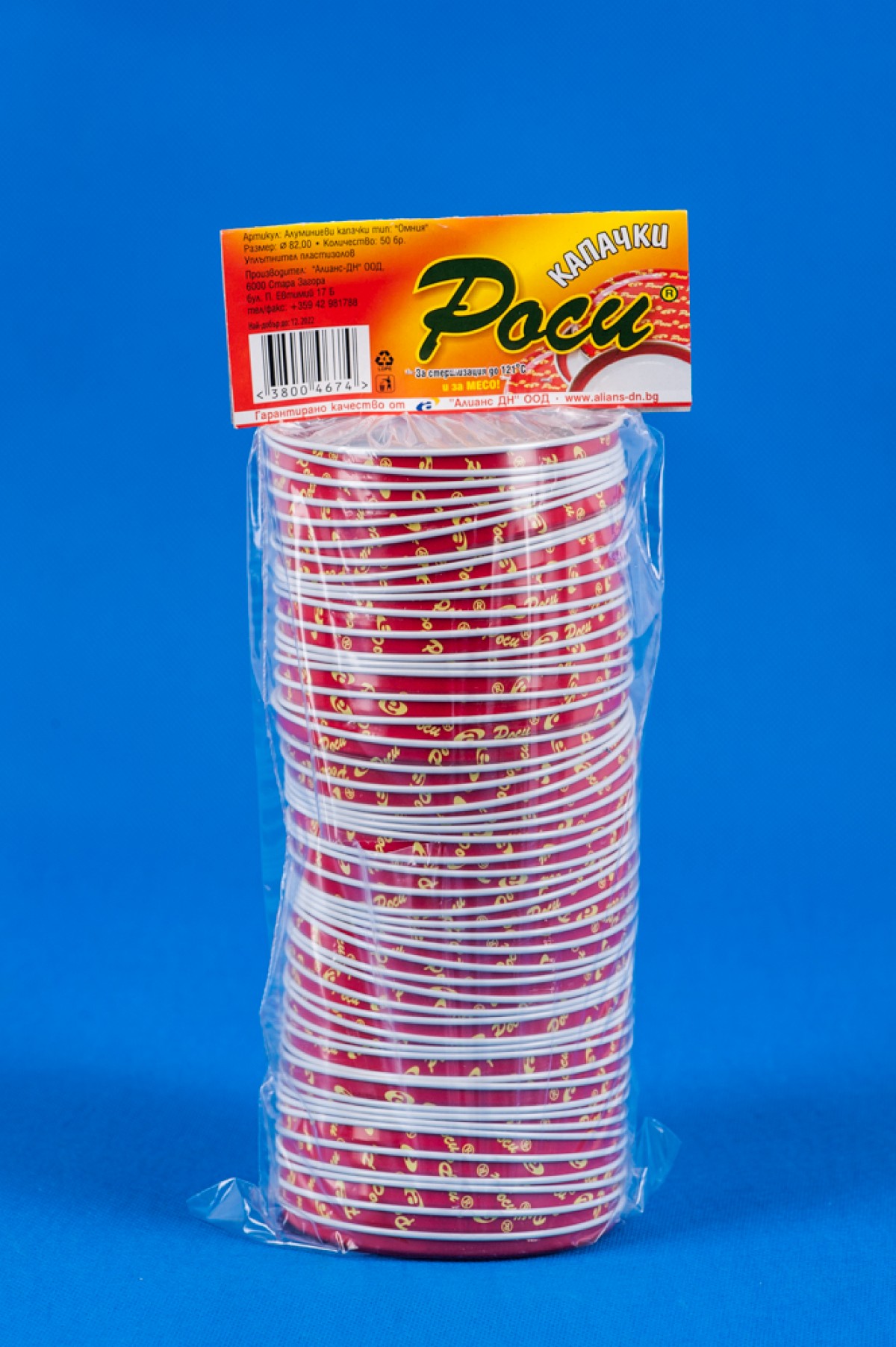Капачки Роси 50 бр.
