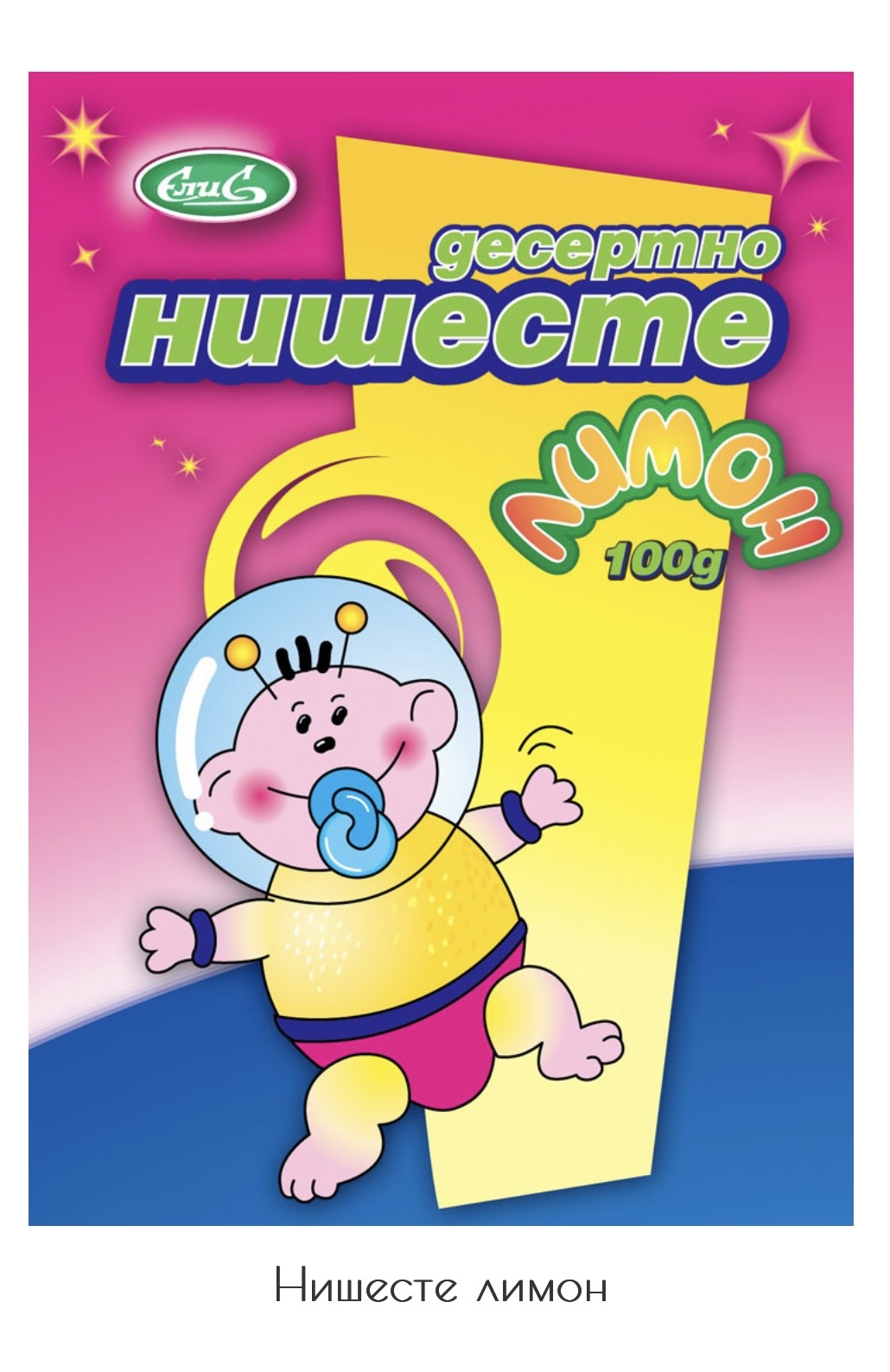 Нишесте лимон