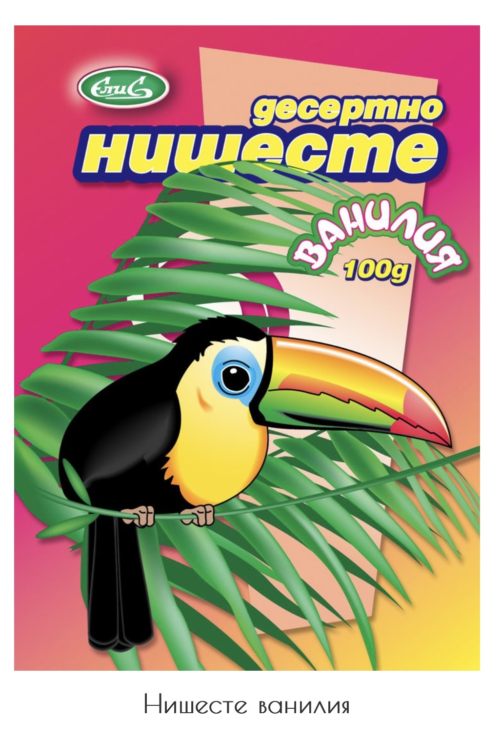Нишесте ванилия
