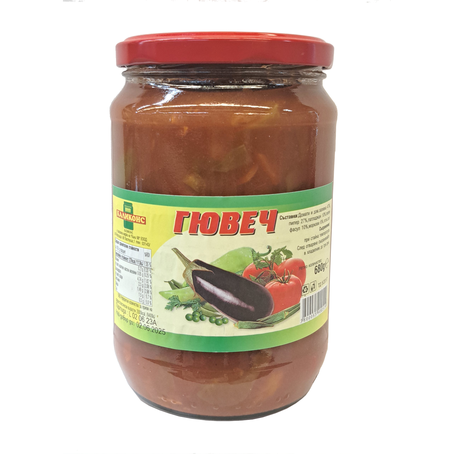 Гювеч