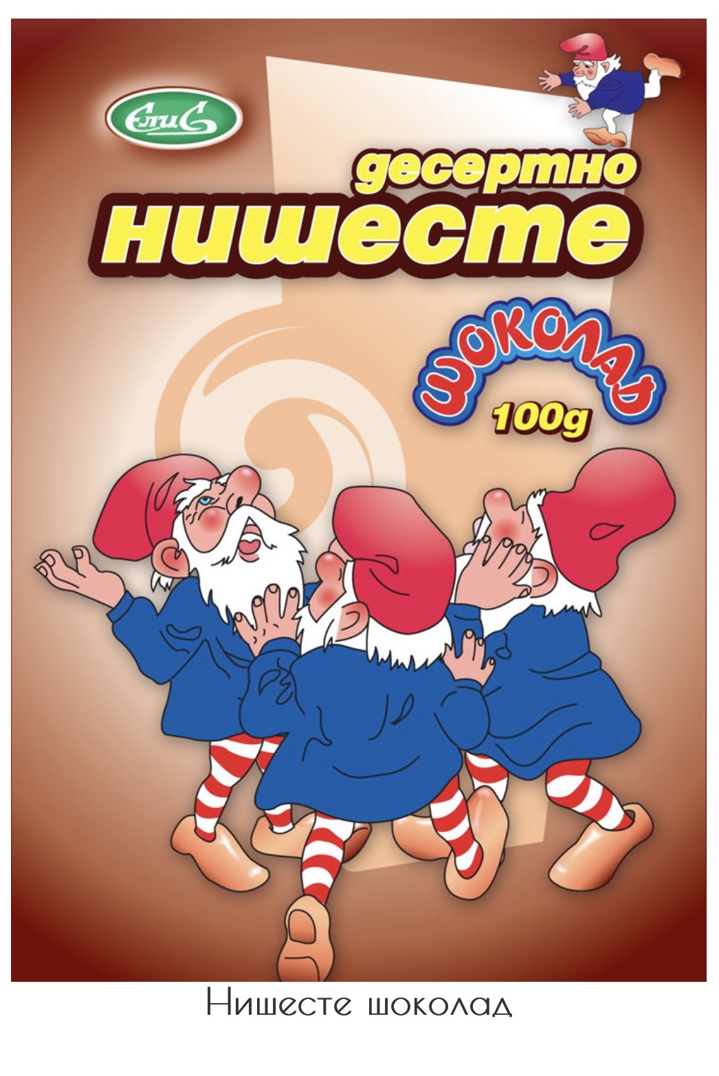 Нишесте шоколад